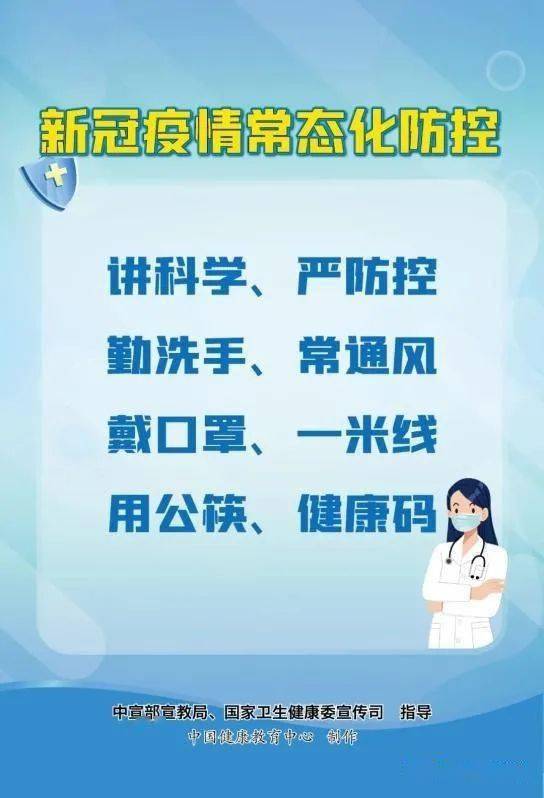 【疫情防控】做好常态化防控,这些小知识必须学起来!