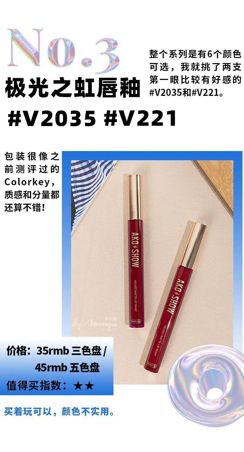 排雷|花钱排雷！名创优品彩妆从此是路人....