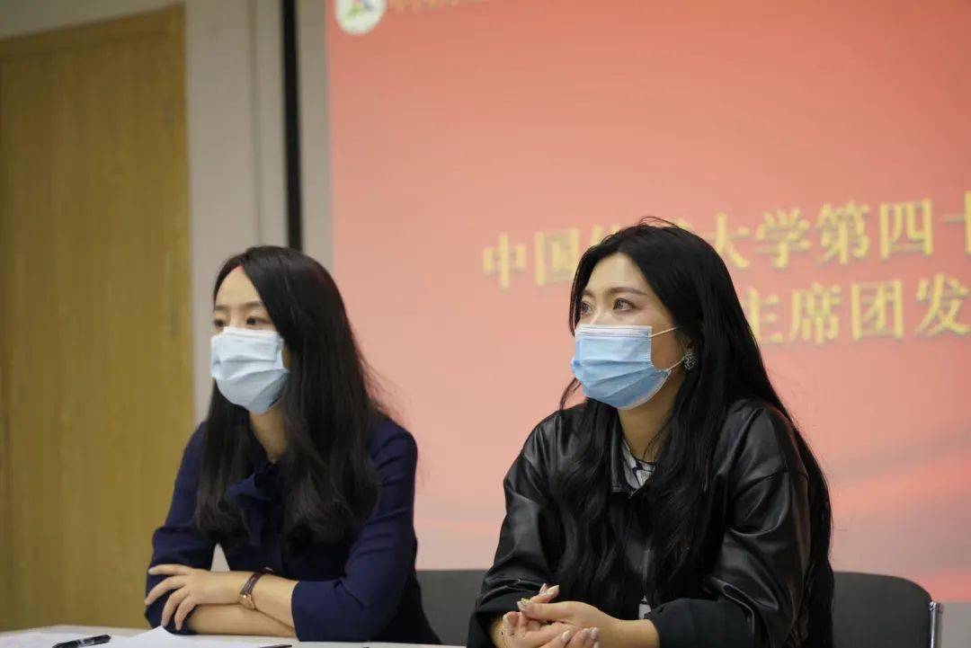 中国传媒大学第四十二届学生会常务委员会第二次会议暨中国传媒大学第