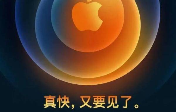 iPhone|iPhone 12凌晨发布！网友担心的事还是发生
