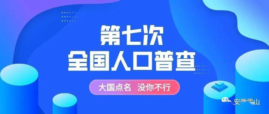 人口普查登记上要填身份证号号(2)