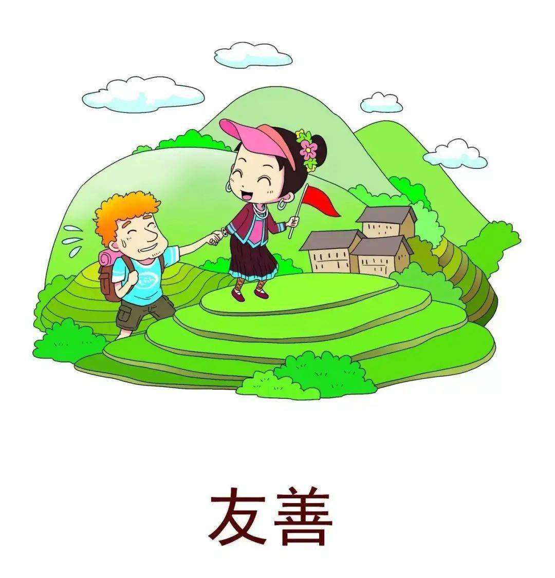 旨为更好地传播正能量,弘扬真善美,让大家牢记社会主义核心价值观24个