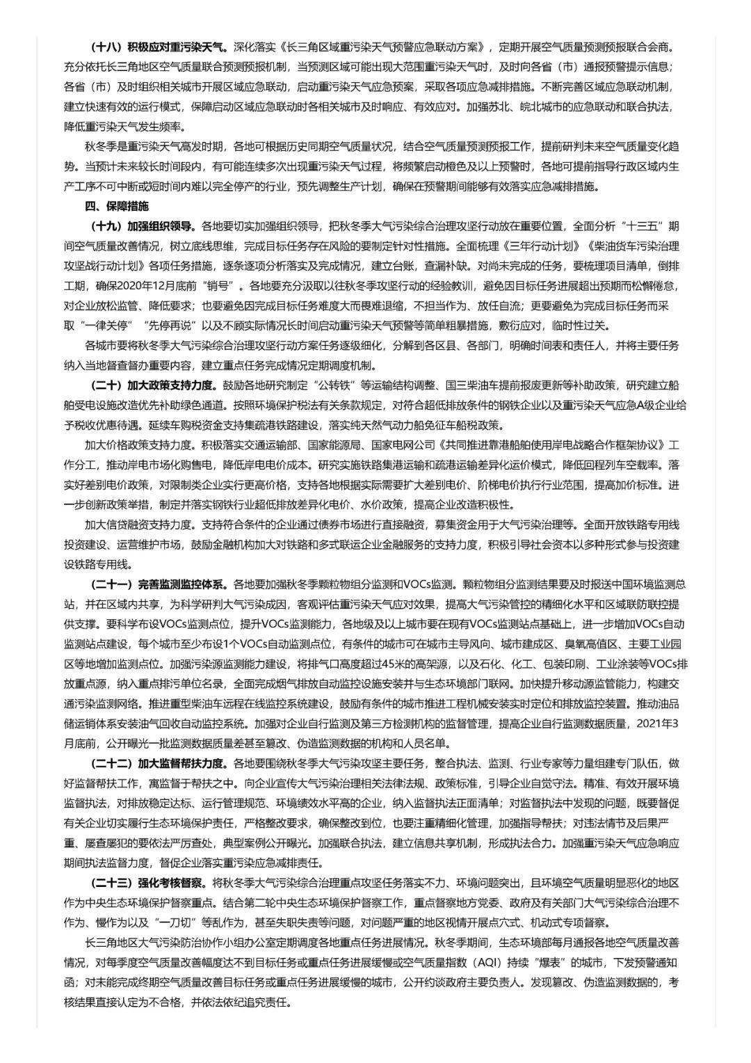 民法典大气污染的表述 fd0a9bcdf2bc47bd90d8eee90fcc70b2.jpeg