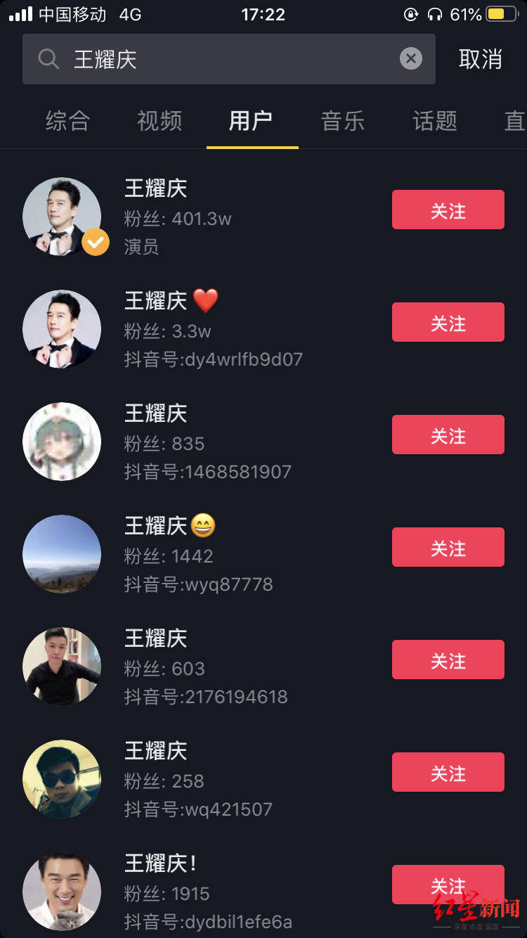 账号|法治课｜高仿明星账号频现短视频平台，该谁管？