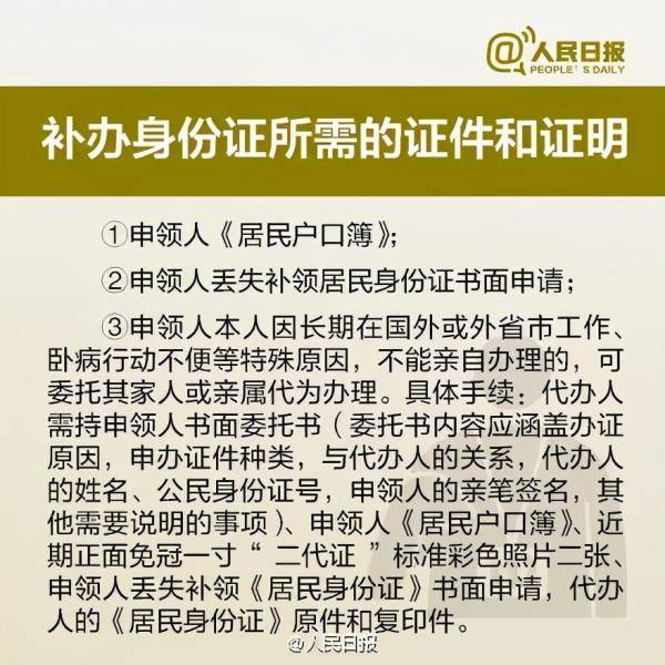 知识|身份证到底哪一面是正面？没想到这么多年都错了