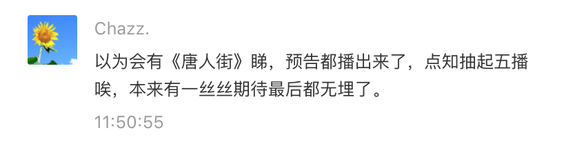 杀手|《C9特工》成为低收视冠军？！师奶杀手马明都救唔到！！