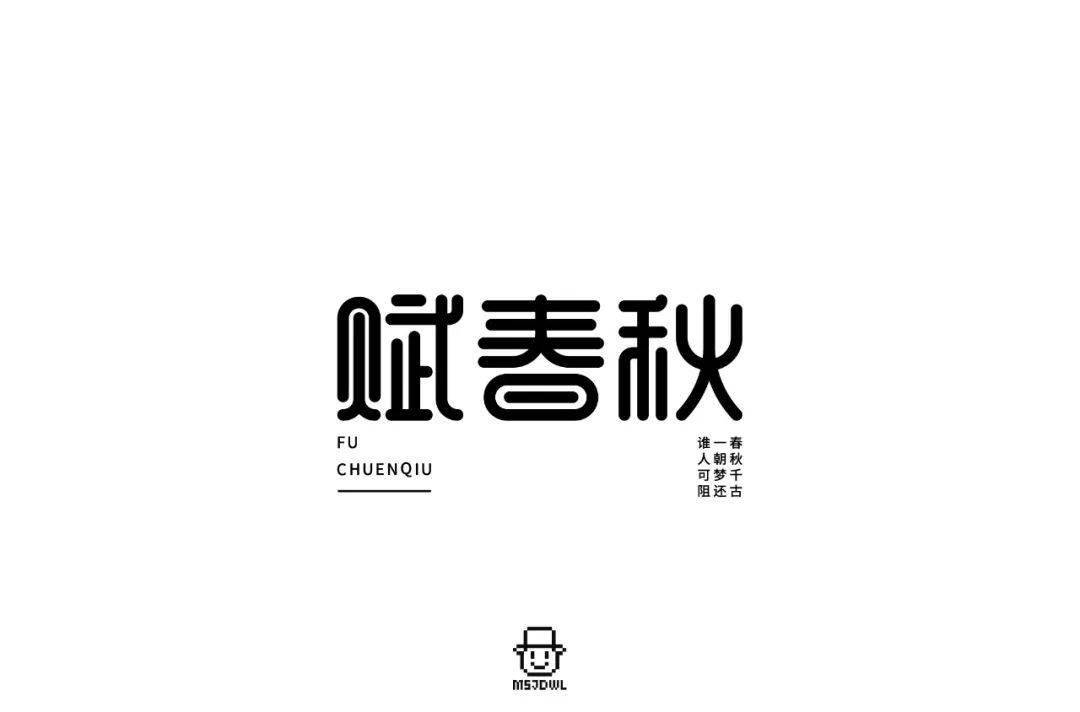 字体帮1694篇6767赋字开头的词语明日命题6767能字开头的词语