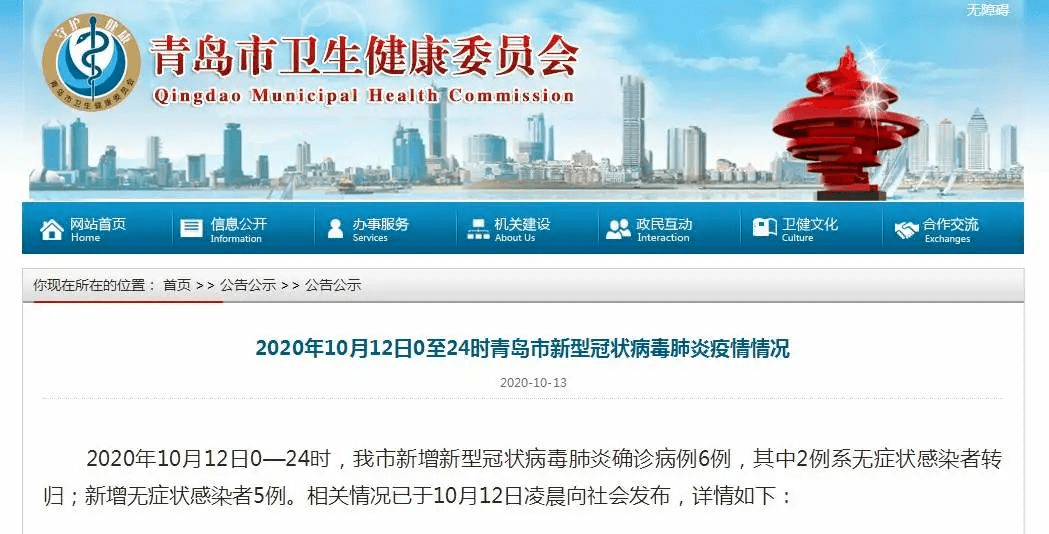 河北省哪有疫情「河北新增7例无症状涉石家庄等地」 河北省哪有疫情「河北新增7例无症状涉石家庄等地」