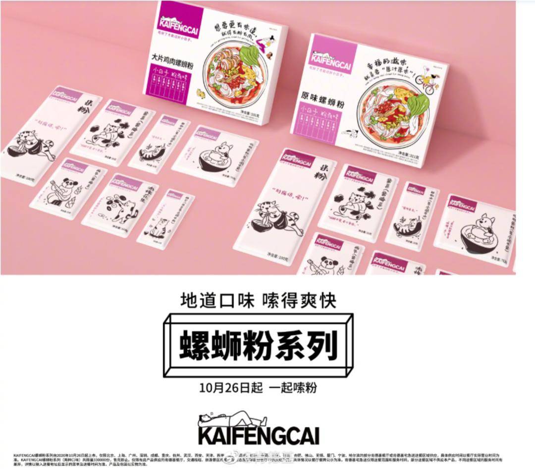 肯德基|螺狮粉味的肯德基推出，西式快餐难逃沙县小吃“宿命”？