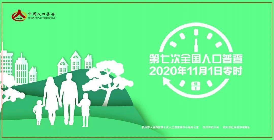 人口日主题_浙江省有115万阜阳老乡(3)