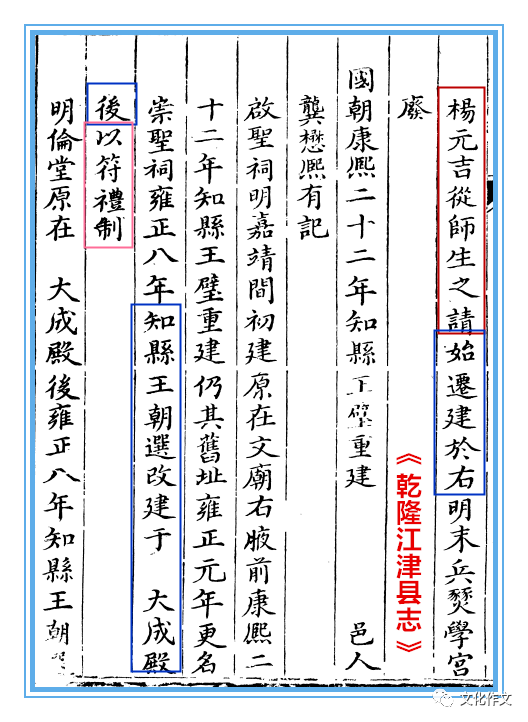 城市文脉17江津城建思想国之大事唯祀与戎江津老城的风水布局之四