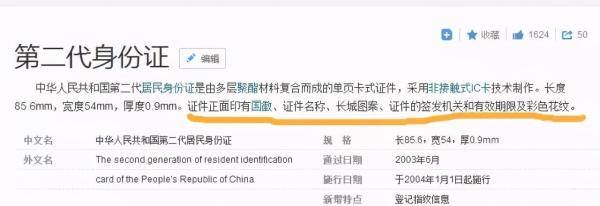 知识|身份证到底哪一面是正面？没想到这么多年都错了