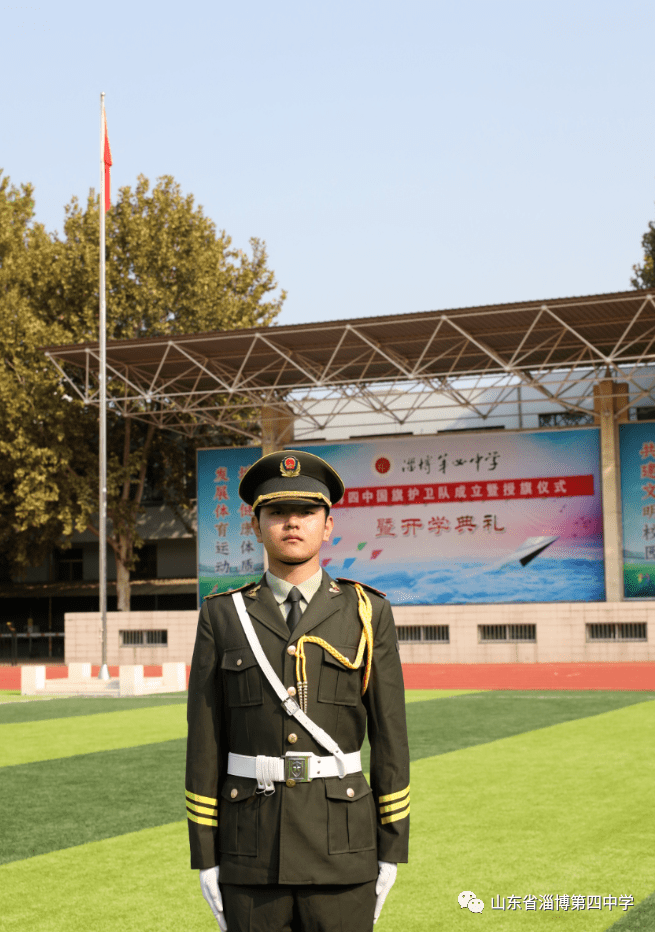 淄博四中国旗护卫队队员风采展示