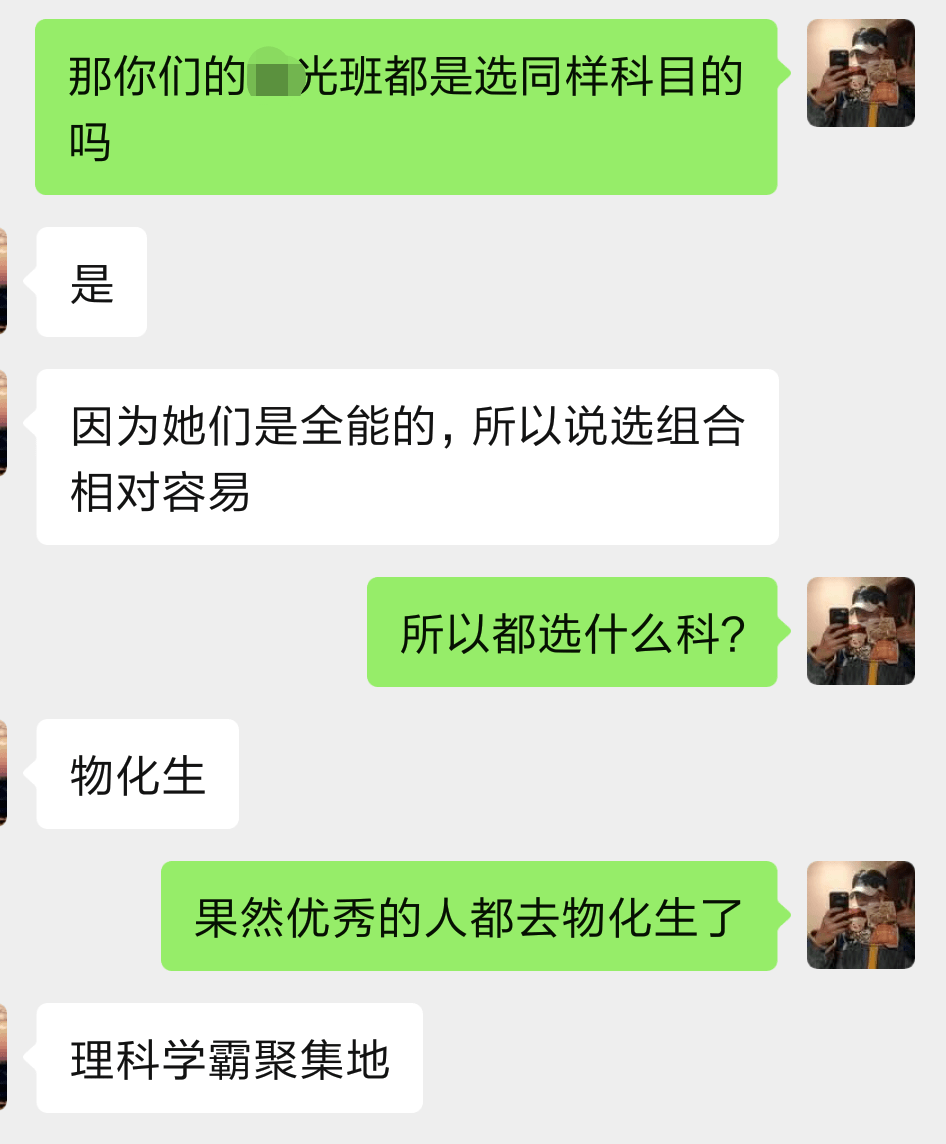 科目|这些选科组合要被淘汰了？突发！有中学强制学生更换选科