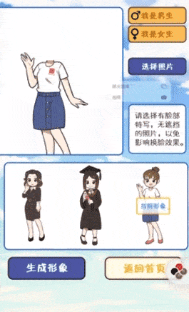 手动调整头像的大小,角度,位置 即可生成你的专属卡通形象啦