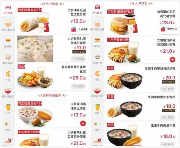 惊呆肯德基要卖螺蛳粉