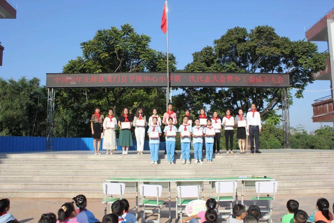 关爱未成年人龙门县平陵中心小学召开第一次代表大会暨少工委成立大会