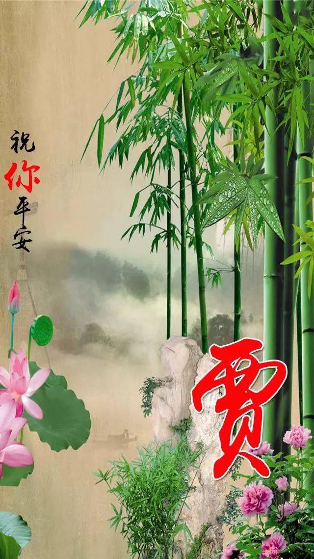 中老年头像大全:110张姓氏手机壁纸:家和系列之富贵,福顺,平安和吉祥