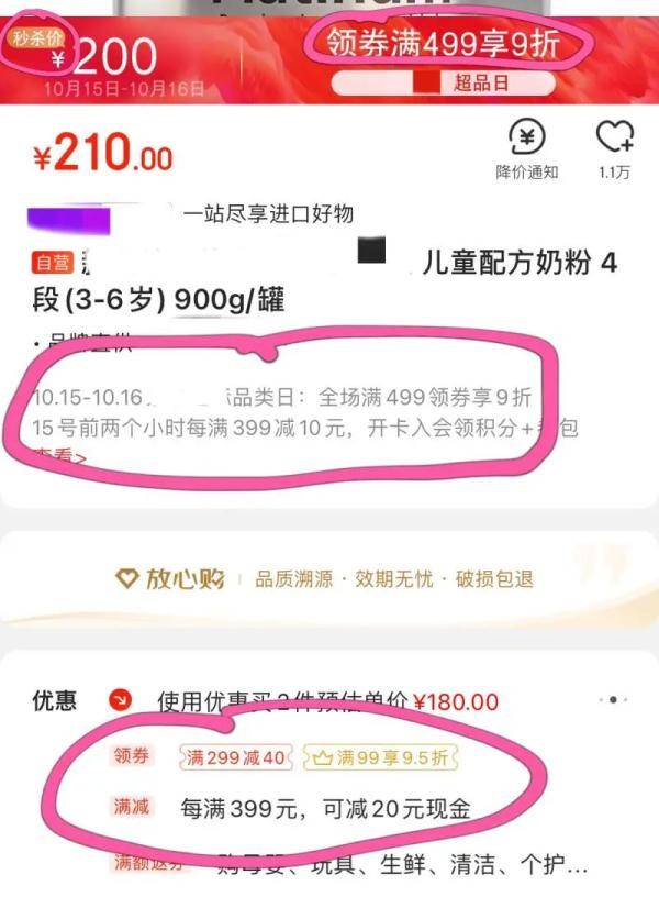 避雷|“双十一”开始预热，今年还要烧脑算价格吗？“1元包邮”是真的吗？避雷指南看这里