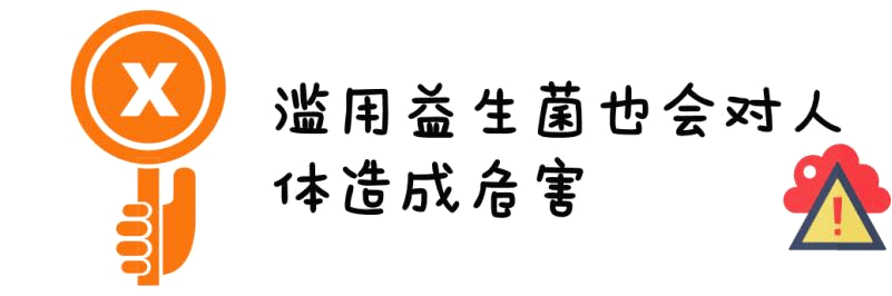 治疗|【明医识药·科学辟谣】抗生素退下，益生菌顶上！这样医治妇科炎症，哀家的江山怕是“药丸”！