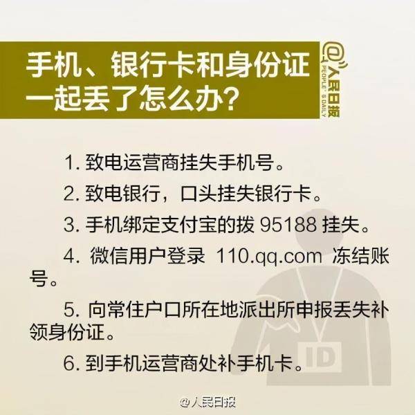 知识|身份证到底哪一面是正面？没想到这么多年都错了