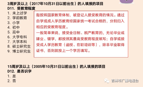 人口普查短表有多少住户填报_人口普查(2)