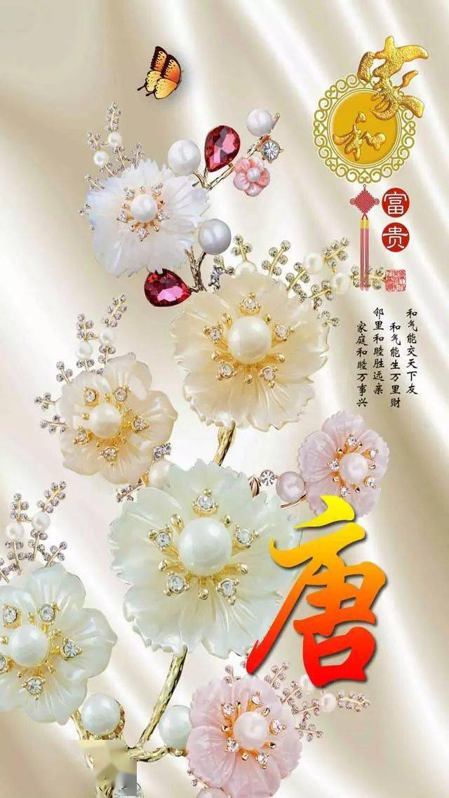 中老年头像大全:110张姓氏手机壁纸:家和系列之富贵,福顺,平安和吉祥