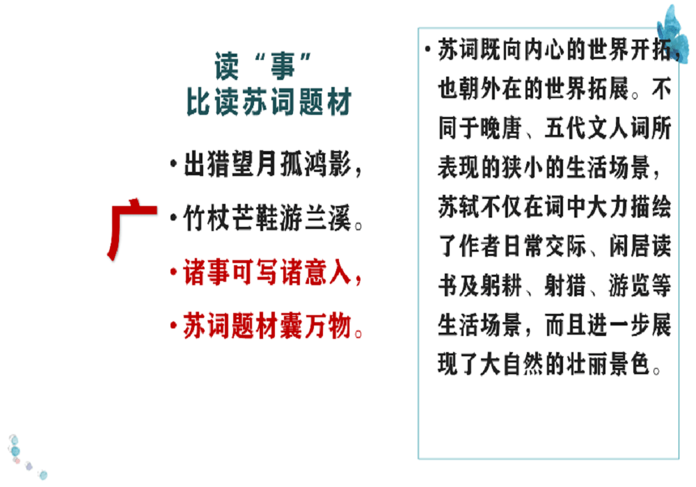 成语什么歌头_成语故事图片(3)