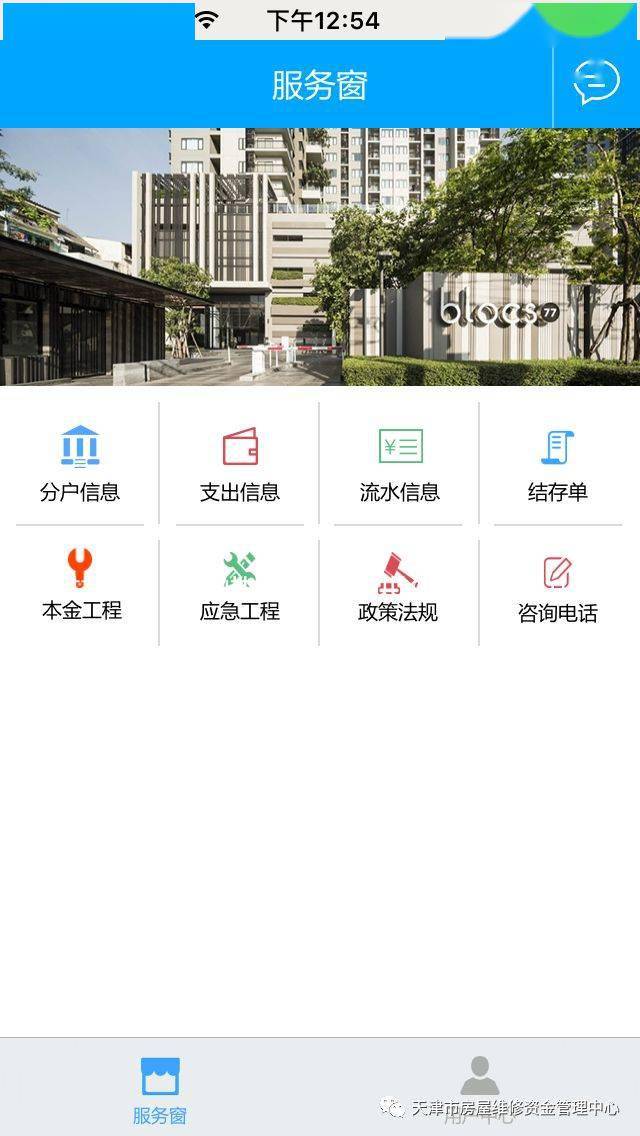 
我想查一下我名下的衡宇有几多维修资金 有没有相关的手机APP软件？_PG电子官方网站(图1)