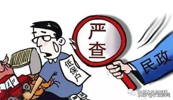 低保2020年将会是都是什么人在吃?这八点你也应该符合