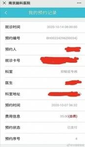 恒达官网抑郁症患者被拒登机引热议 当事人已向民航局投诉(图2) 恒达官网抑郁症患者被拒登机引热议 当事人已向民航局投诉(图2)
