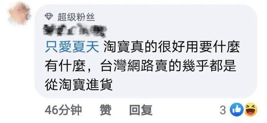 淘宝台湾年底停运，阿里这么说