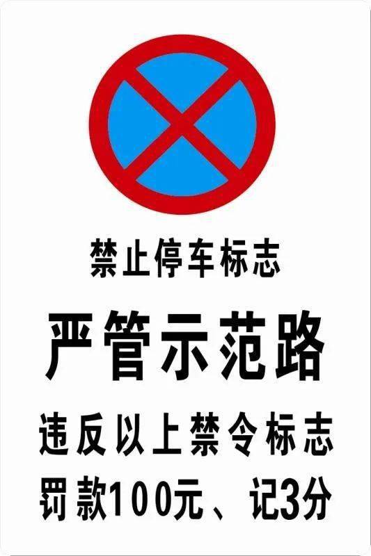 违者罚款100元记3分,常走鳌江这些路的龙港人请注意!