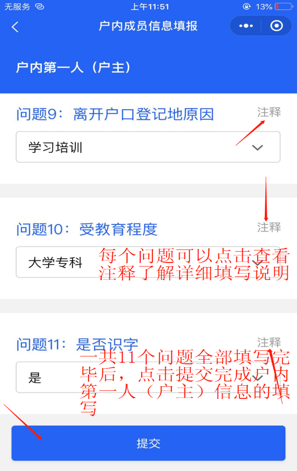 人口普查手机操作指南_人口普查手机壁纸