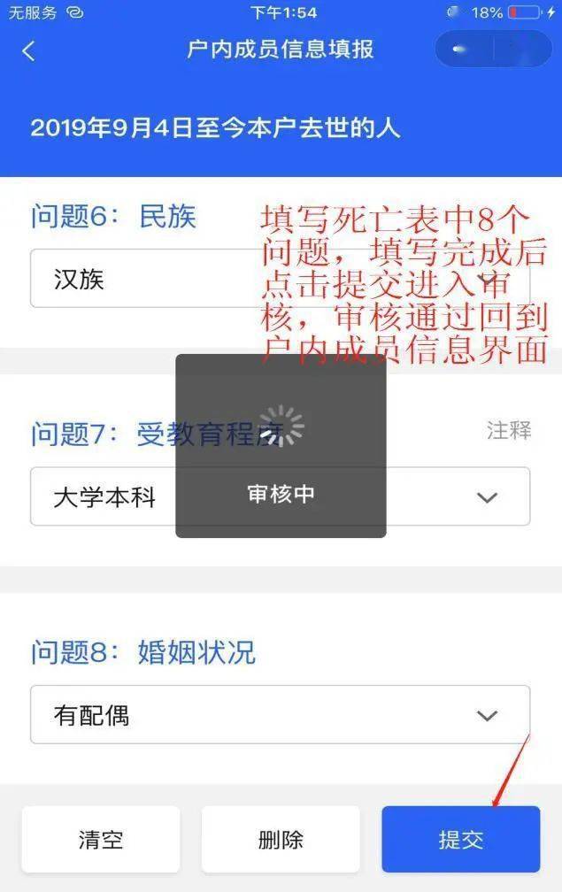 普查人口微信的自主填报码_微信人口普查头像图片