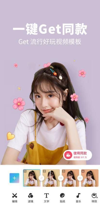 进化|向＂更美＂进化 美图秀秀12年成就一键＂变美＂