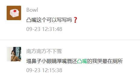 嘴唇|听说80%的人都在为这个颜值bug苦恼