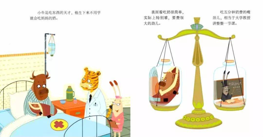 绘本|【绘本时间】《小牛学吃饭》