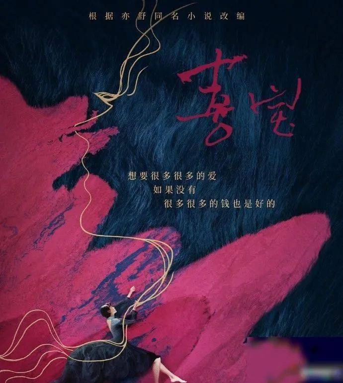 刷爆抖音的最新影片《喜宝》:如果没有爱,有钱也是好的.