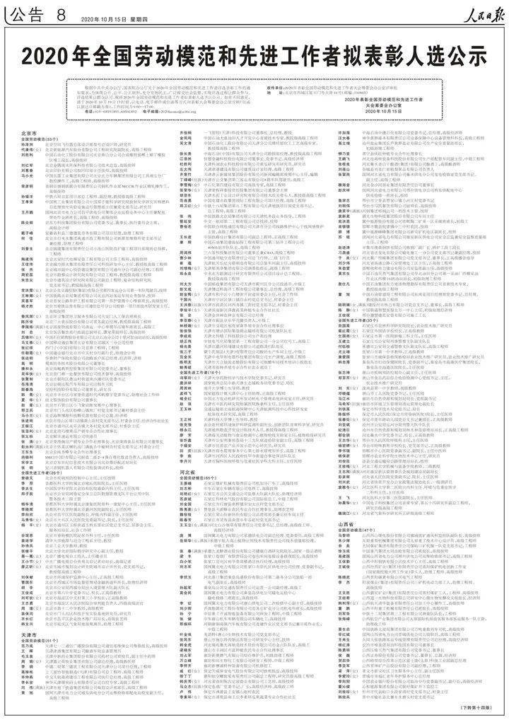 廖盛泰公人口多少_博社村人口多少(2)