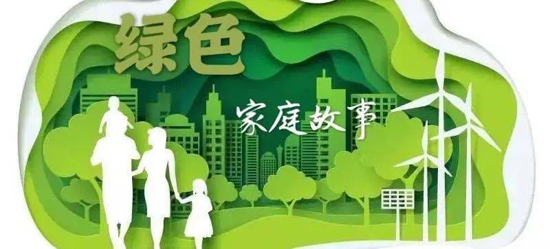 一家人口号_一家人卡通图片(2)