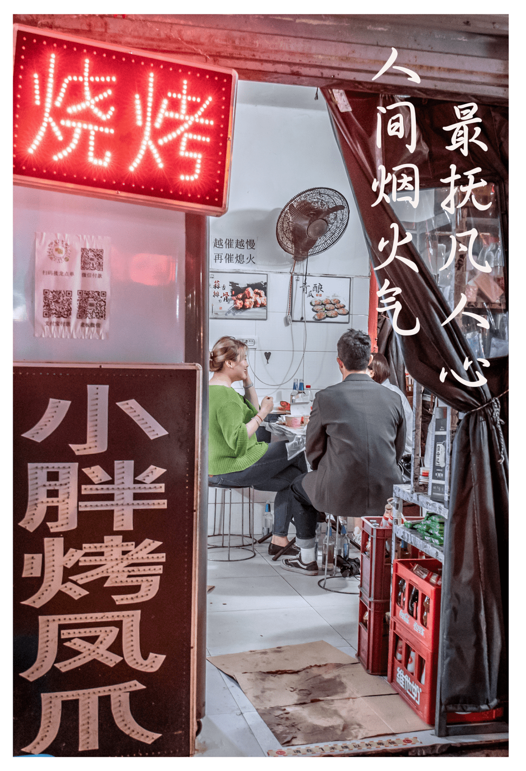 张台子人口_情侣头像一人一张