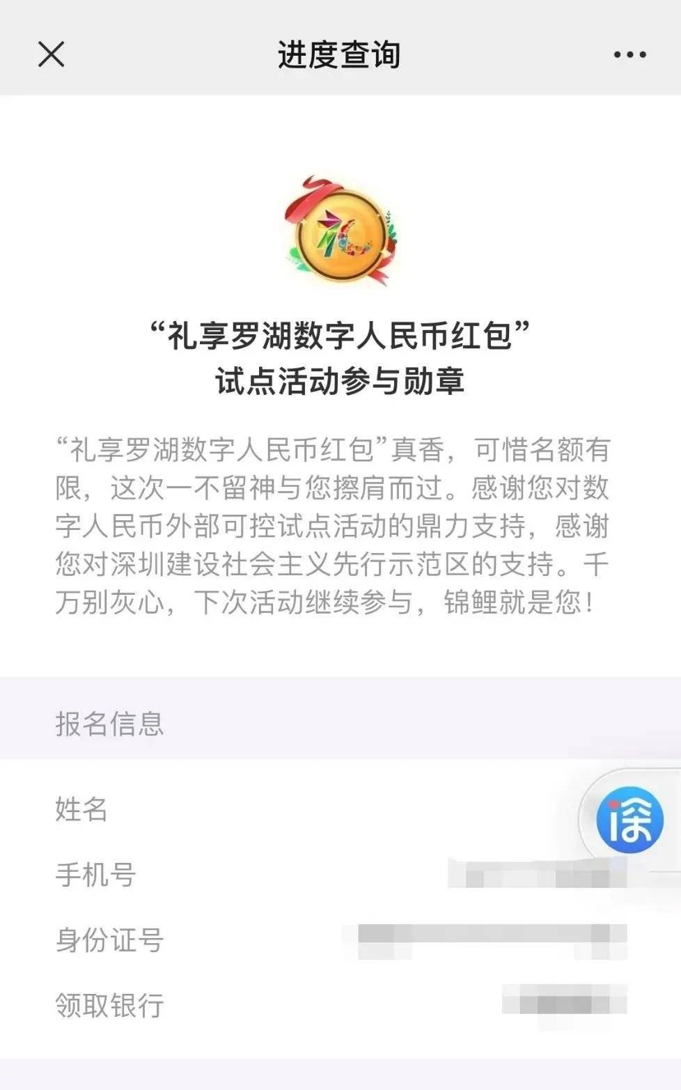 泛亚电竞|
深圳数字人民币红包如何使用(图2)