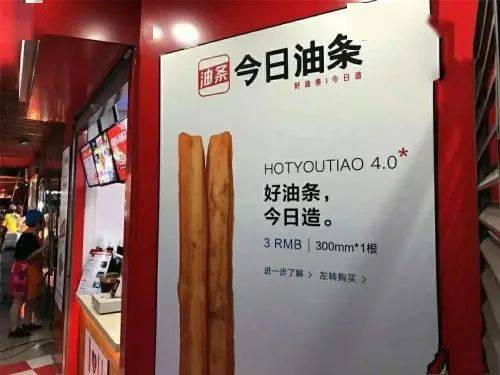 这家"今日油条"店，有点东西…