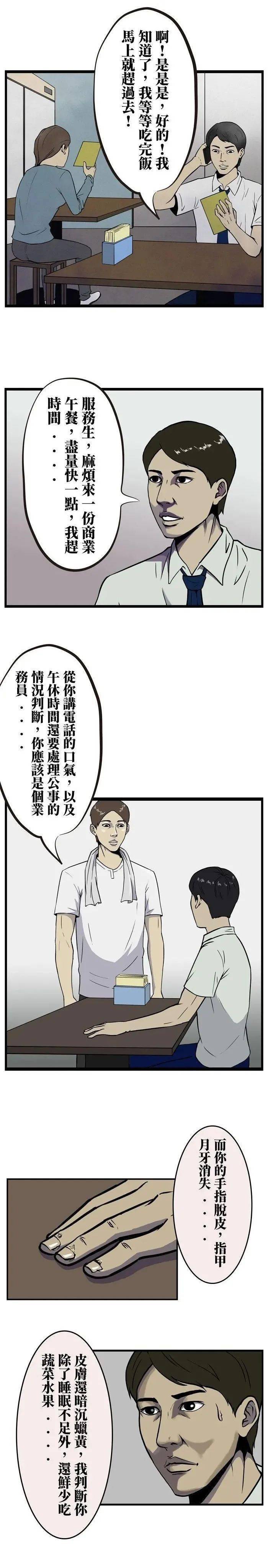 【短篇漫画】善解人意的大厨_话说