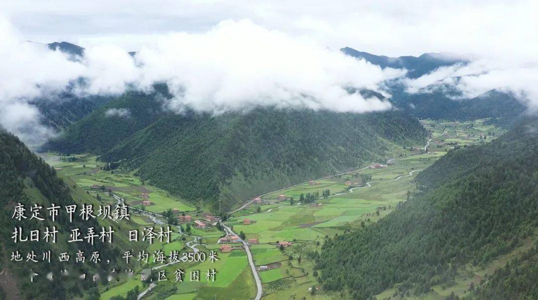 初心致远电子科大驻村干部康定扶贫纪实