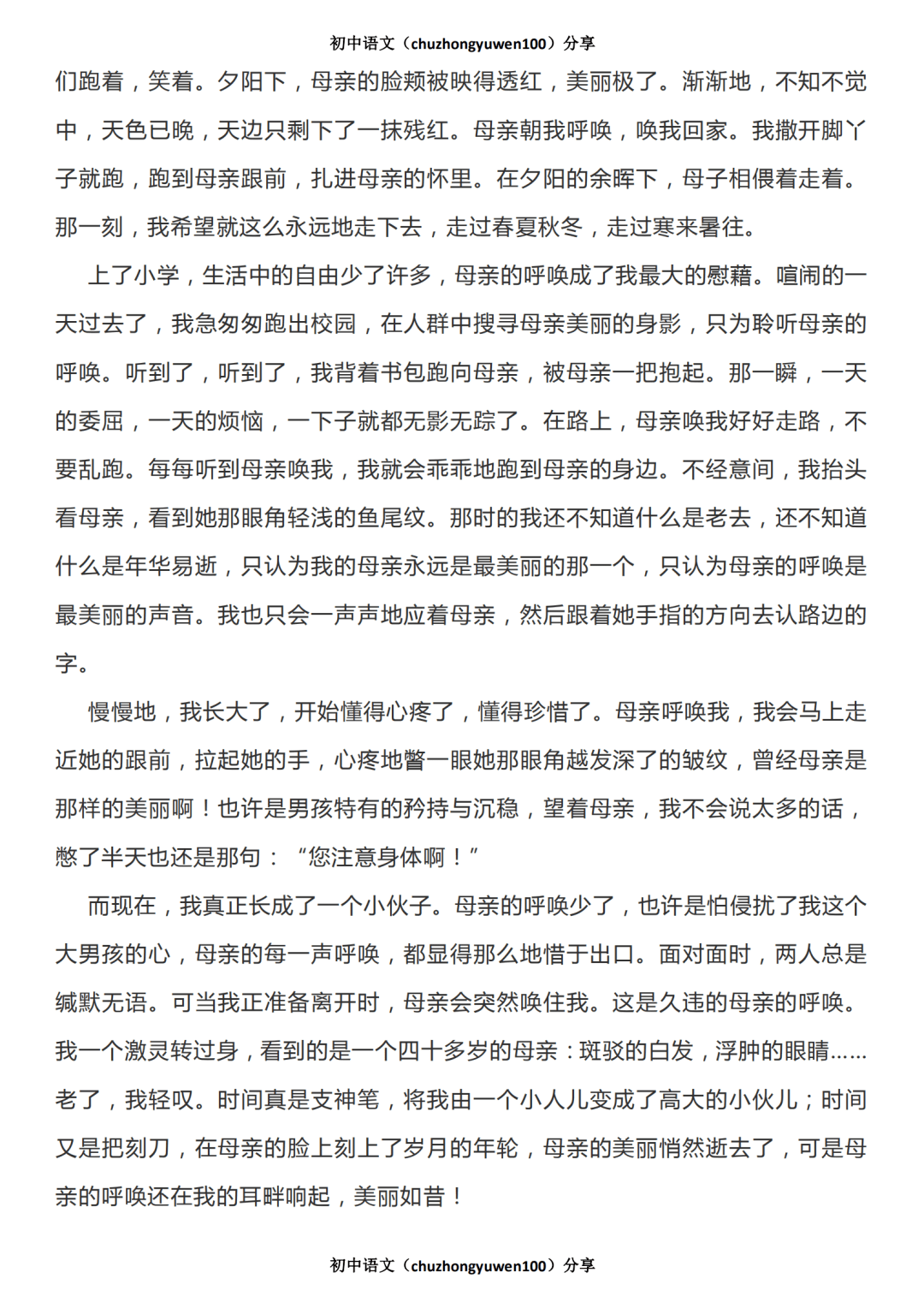 满分作文全文 f4fd6c9c08724fffba1e92ffbd25a586.png