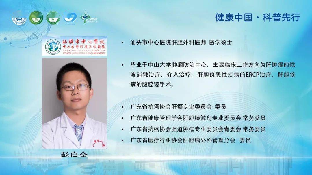 抗癌|【揭阳站】“健康中国·科普先行”2020中国肿瘤学大会科普义诊进基层公益活动通知