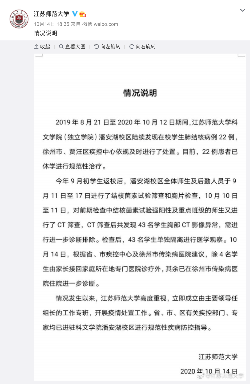 张文宏|一所高校数十名学生感染肺结核，张文宏曾说：不转阴不出院