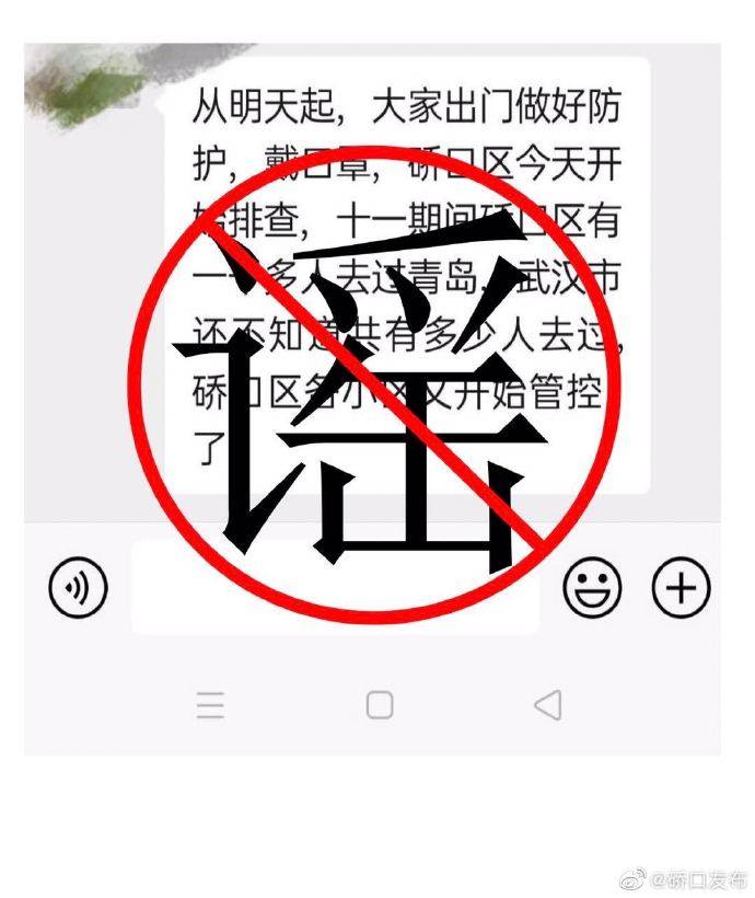 硚口区|武汉硚口十一期间千人去过青岛？官方：197人，核酸均为阴性